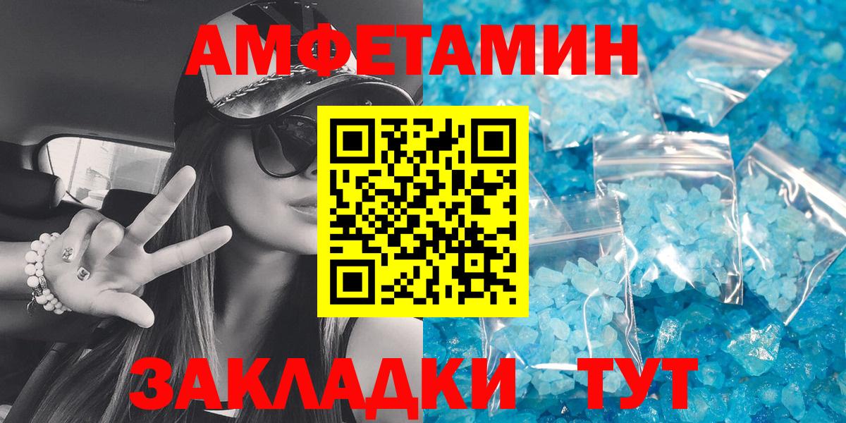 АМФ Розовый Котельники