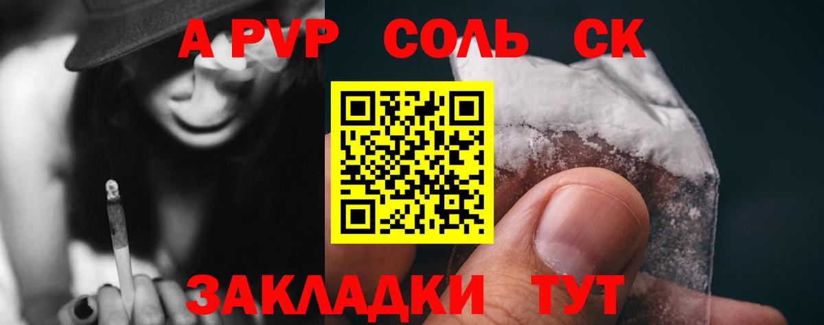 А ПВП мука Котельники
