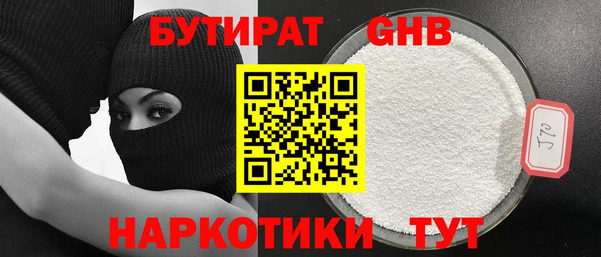 Бутират BDO  Вход с VPN  Котельники 