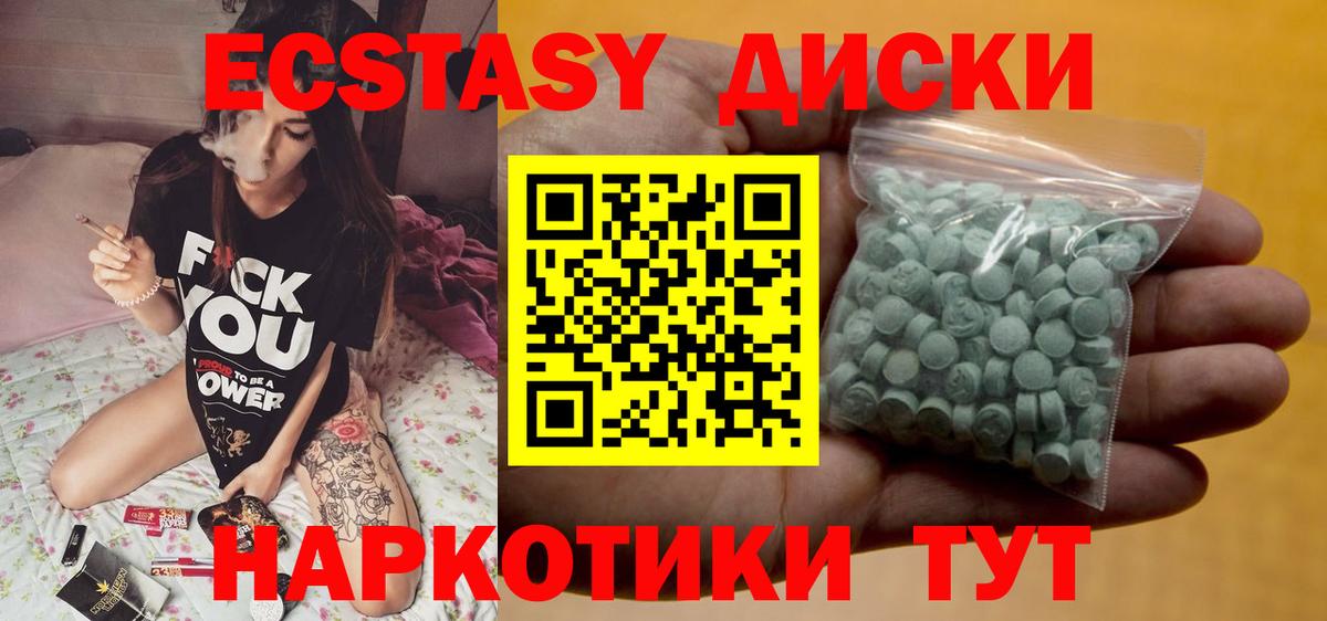Ecstasy DUBAI Котельники