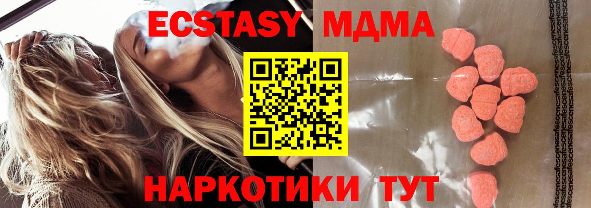 Котельники  Ecstasy бентли  мега как зайти  Вход с VPN  Экстази Дубай 