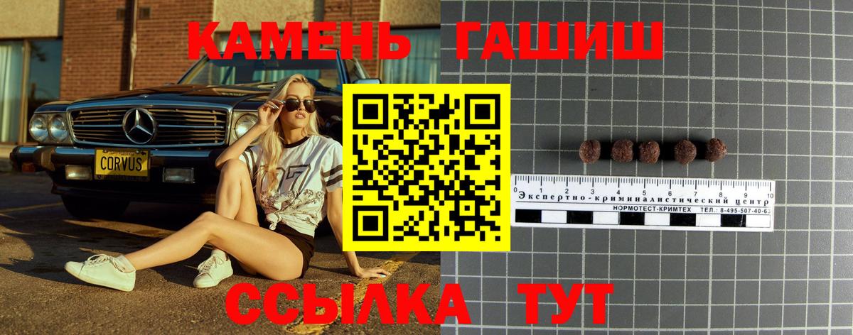 Гашиш hashish Котельники
