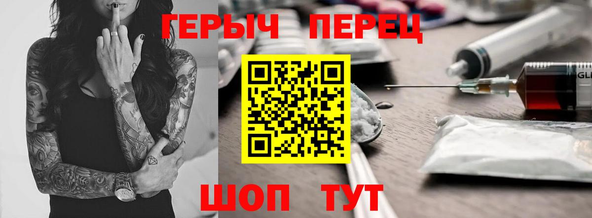 Котельники  Героин  Вход с VPN  ГЕРОИН Heroin 