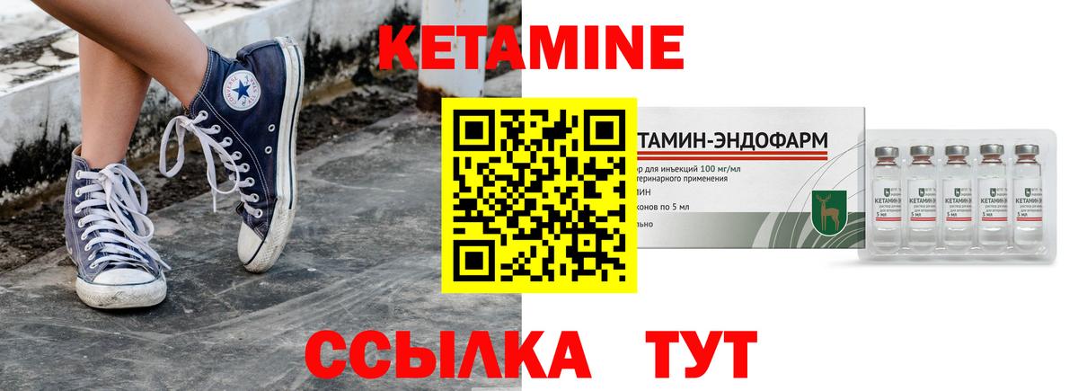 Котельники  Кетамин VHQ  Вход с VPN 