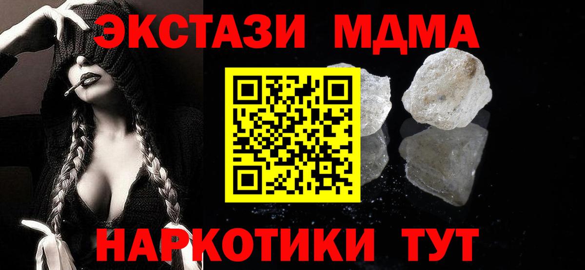 Котельники  MDMA кристаллы  Вход с VPN  МДМА  MDMA молли 