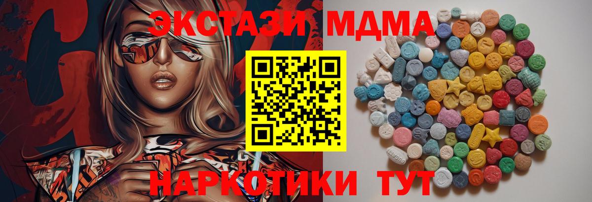 МДМА молли Котельники