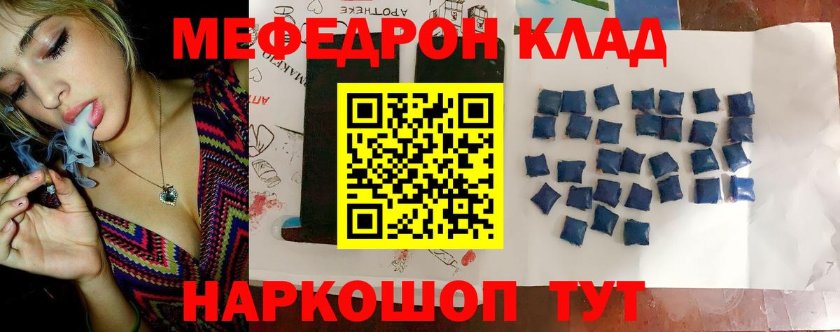 Мефедрон  МЕФ VHQ  Мефедрон  Меф 4 MMC  Котельники  Вход с VPN 