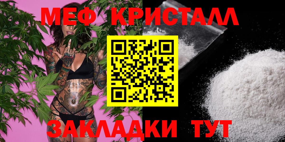 Мефедрон кристаллы Котельники
