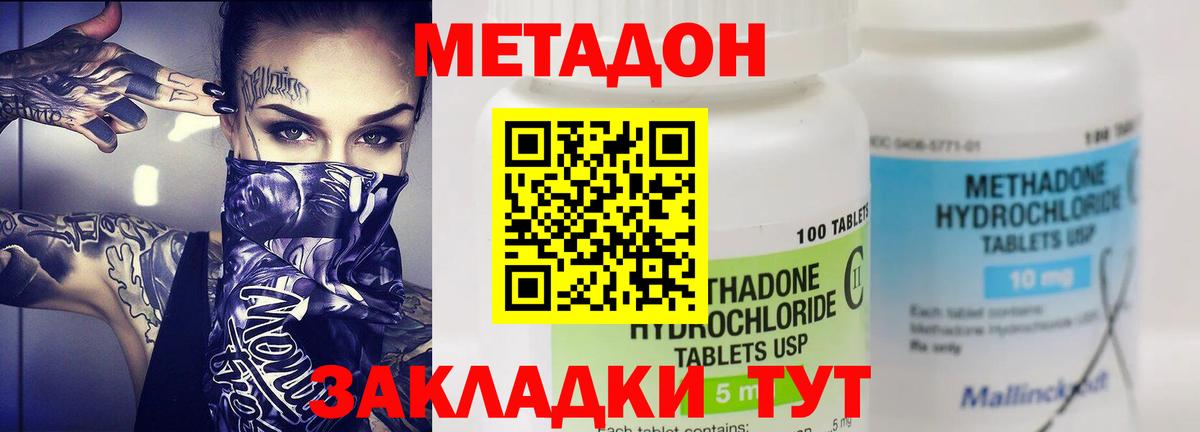 Метадон мёд  Вход с VPN  мориарти телеграм  МЕТАДОН VHQ  Котельники 