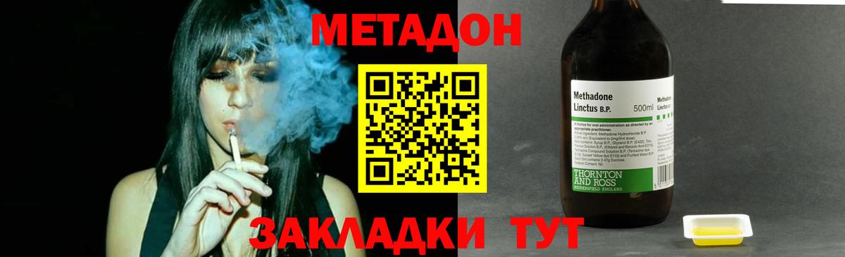 Метадон  Вход с VPN  МАРИХУАНА  ГАШ  Кокаин  Котельники  Гашиш  Меф  